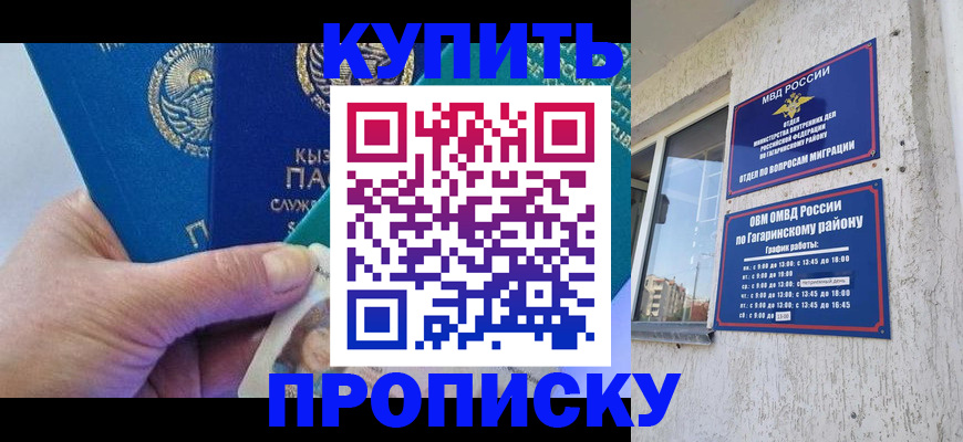 временная регистрация для всех в Харабали