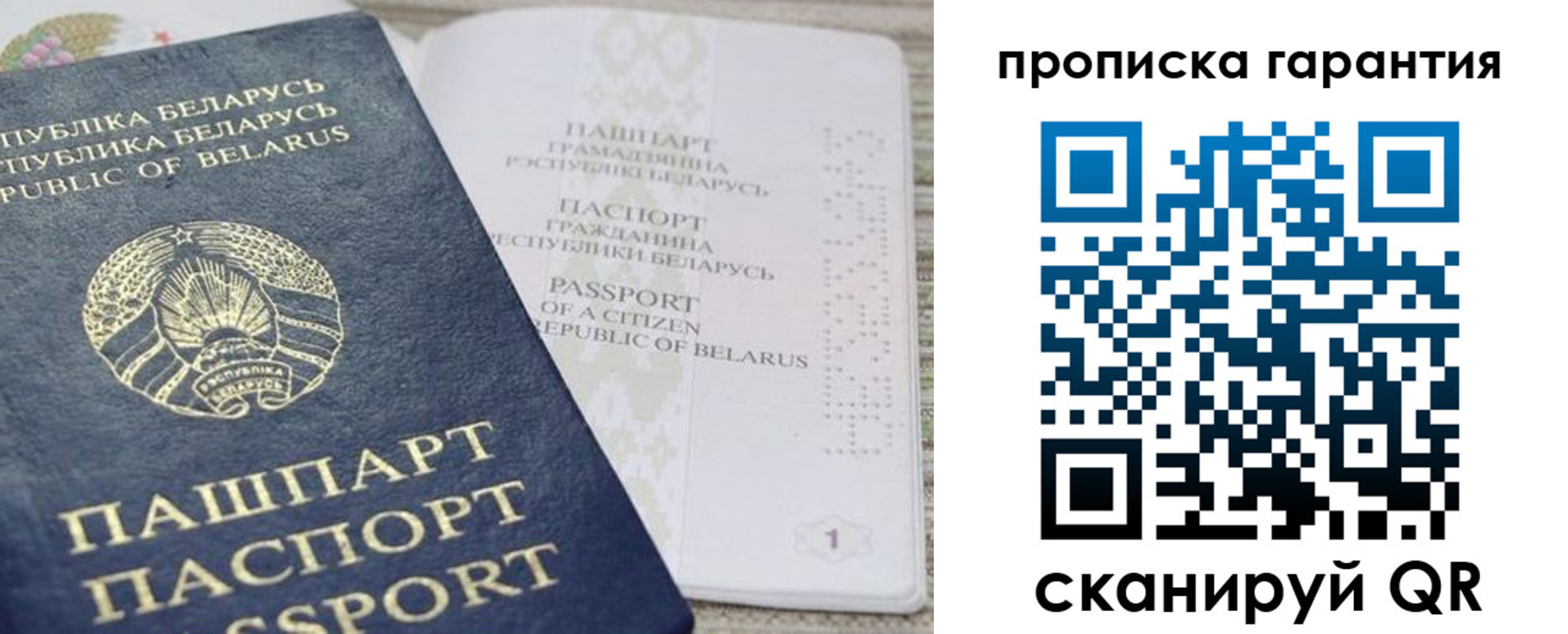 временная регистрация поиск в Харабали