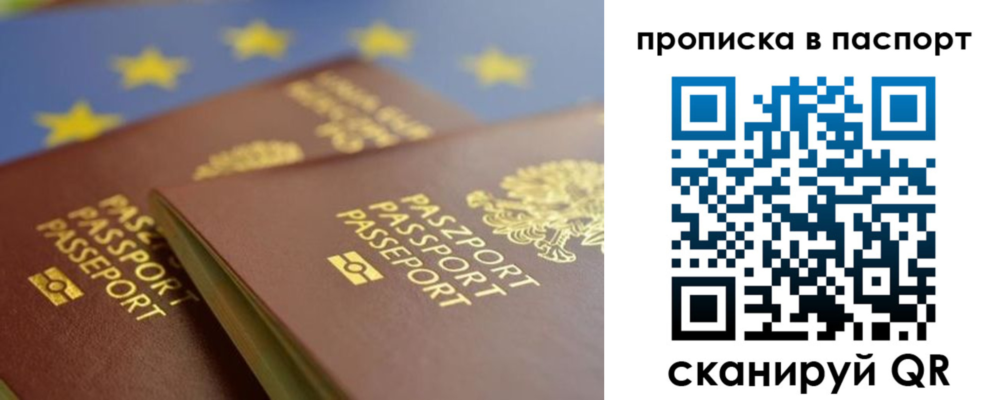 временная регистрация собственник в Харабали
