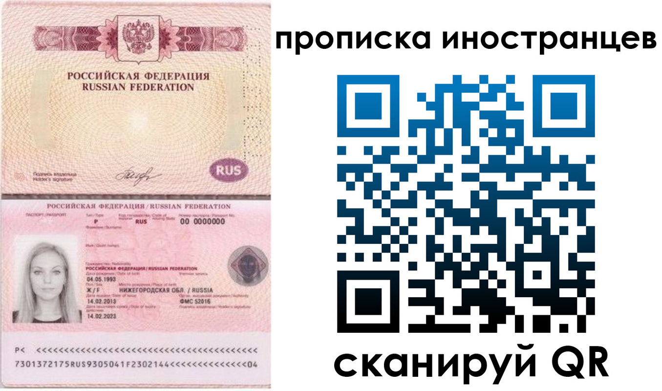 прописка поиск в Харабали