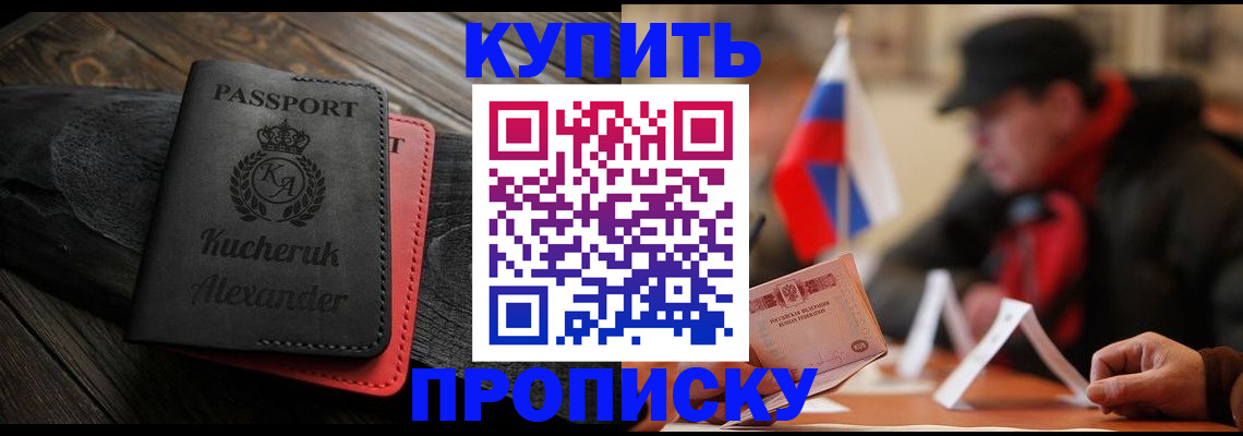 временная регистрация купить в Харабали
