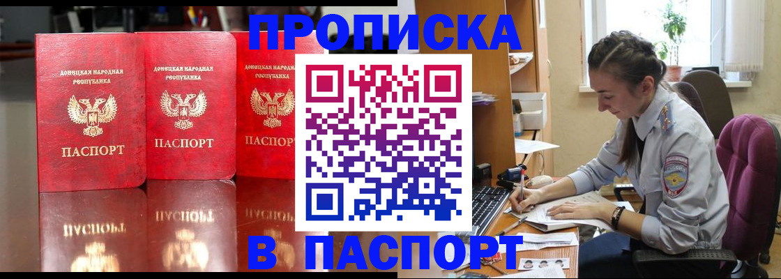 прописка для кредита в Харабали