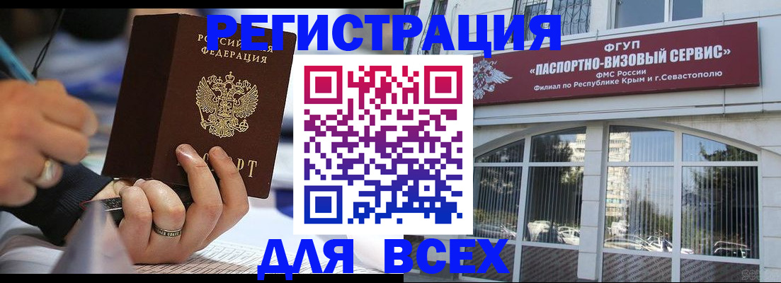 временная регистрация в квартире в Харабали