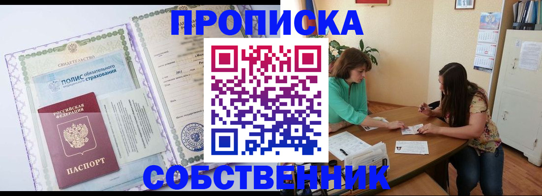 временная регистрация 2025 в Харабали